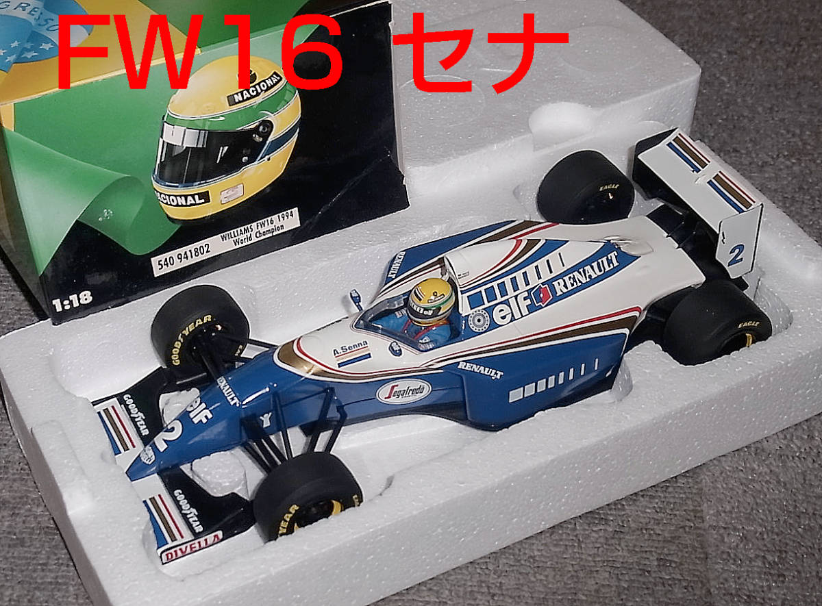 2023年最新】Yahoo!オークション -ミニチャンプス fw16の中古品・新品