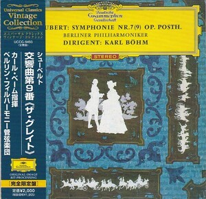 ★CD DG シューベルト:交響曲第9番 ザ・グレイト(完全限定盤 紙ジャケット仕様)*カール・ベーム(Karl Bohm)