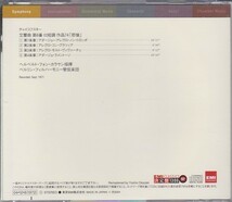 ★CD EMI チャイコフスキー:交響曲 第6番「悲愴」*カラヤン.ベルリン・フィルハーモニー管弦楽団/24bit最新リマスタリング_画像2