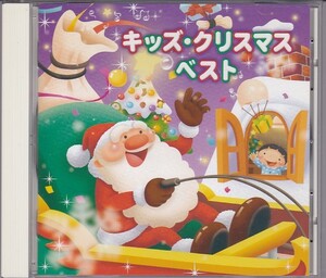 ★CD キッズ・クリスマス・ベスト 全20曲収録 *タンポポ児童合唱団.NHK東京放送児童合唱団.江原陽子.たいらいさお