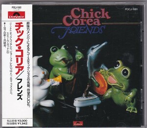 ★CD JAZZ フレンズ FRIENDS *チック・コリア Chick Corea