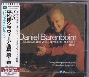 ★CD バッハ:平均律クラヴィーア曲集 第1巻 CD2枚組 *ダニエル・バレンボイム(Daniel Barenboim)/DEAD STOCK新品未開封