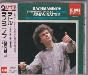 ★CD EMI ラフマニノフ:交響的舞曲.ヴォカリーズ *サイモン・ラトル(Simon Rattle).バーミンガム市交響楽団