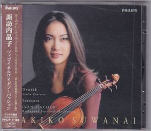 ★CD PHILIPS ツィゴイネルワイゼン ~パッション~ *諏訪内晶子(Akiko Suwanai)