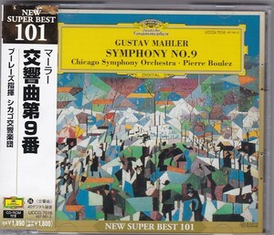 ★CD DG マーラー:交響曲第9番 *ピエール・ブーレーズ(Pierre Boulez).シカゴ交響楽団