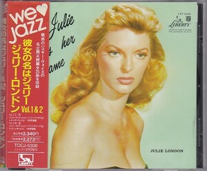 ★CD JAZZ 彼女の名はジュリーVol.1&2 Julie Is Her Name Vol. 1 & Vol. 2 *ジュリー・ロンドン Julie London