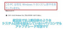 USBメモリ版 簡単にできる☆Windows11 ら く ら く ア ッ プ グ レ ー ド 特典付き!!_画像2