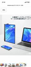 モバイルモニター 大容量バッテリー内蔵 Spkulia 15.6インチ モバイルディスプレイ カバー付_画像7