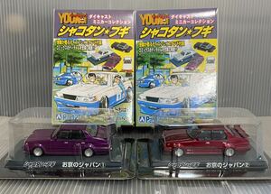  lowrider bgi die-cast minicar collection P art2. capital. Japan ①② minicar 
