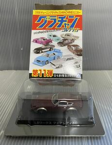 グラチャンコレクション 第11弾　LBワークス フェアレディZ① アオシマ 1/64 ミニカー