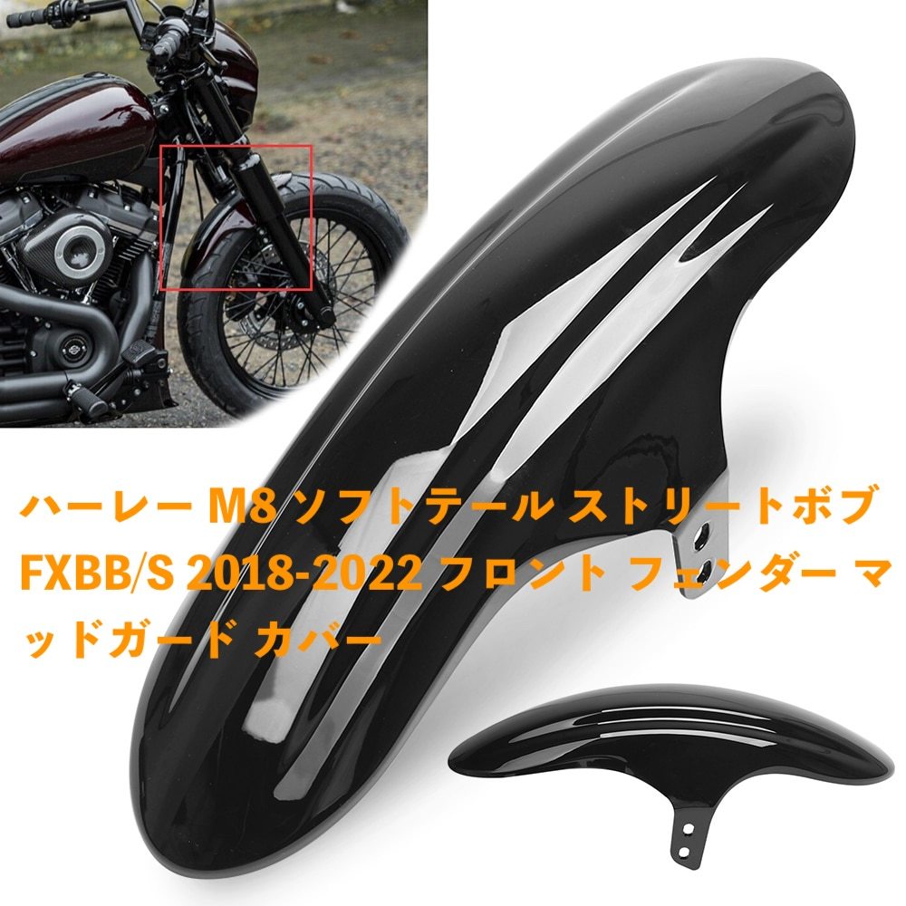 2023年最新】ヤフオク! -ハーレー ボブフェンダーの中古品・新品・未