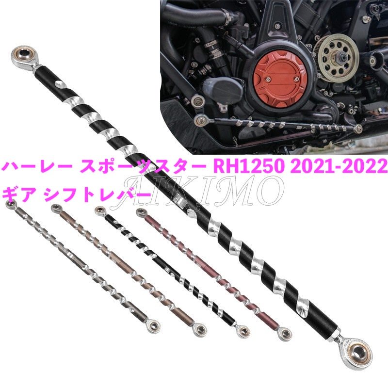 2023年最新】ヤフオク! -ハーレーシフトレバーの中古品・新品・未使用