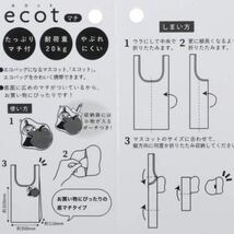 【エコバッグ】ムーミン ecotマチエコット リトルミイ_画像4