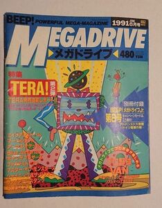 BEEP! メガドライブ 1991年6月号