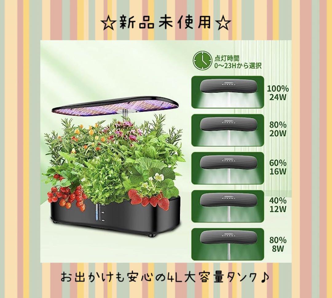 ヤフオク! -「水耕栽培 キット」の落札相場・落札価格