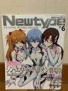 NEW　TYPE　2021年6月号