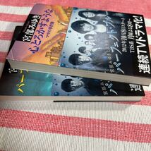 宮部みゆき2冊セット　パーフェクトブルー・心とろかすようなマサの事件簿　創元推理文庫　文庫本_画像5