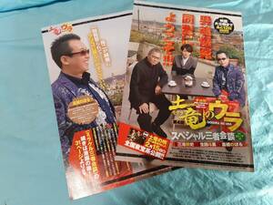 【切抜】生田斗真　ビッグコミックスピリッツ　2014年10号　三池崇史　高橋のぼる　土竜の唄