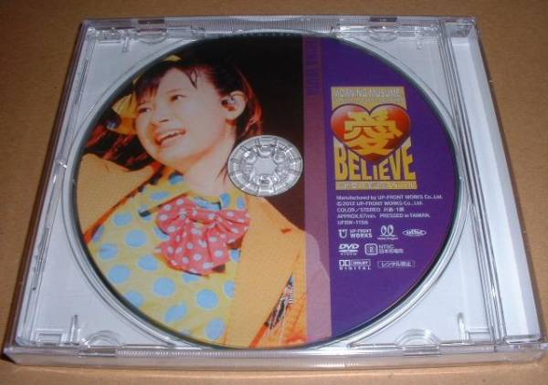 2023年最新】ヤフオク! -モーニング娘。 コンサートツアー2011秋 愛