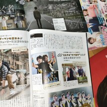 横浜流星　冊子フライヤーセット_画像4