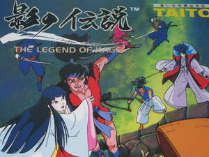 匿名送料無料 ★当時物 昭和レトロ ファミコンちらし チラシ ☆影の伝説 【 The Legend of Kage 】カタログ TAITO 1986 非売品 希少 即決！