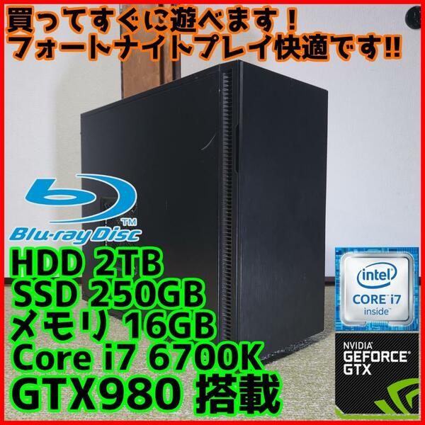【高性能ゲーミングPC】Core i7 GTX980 16GB SSD搭載