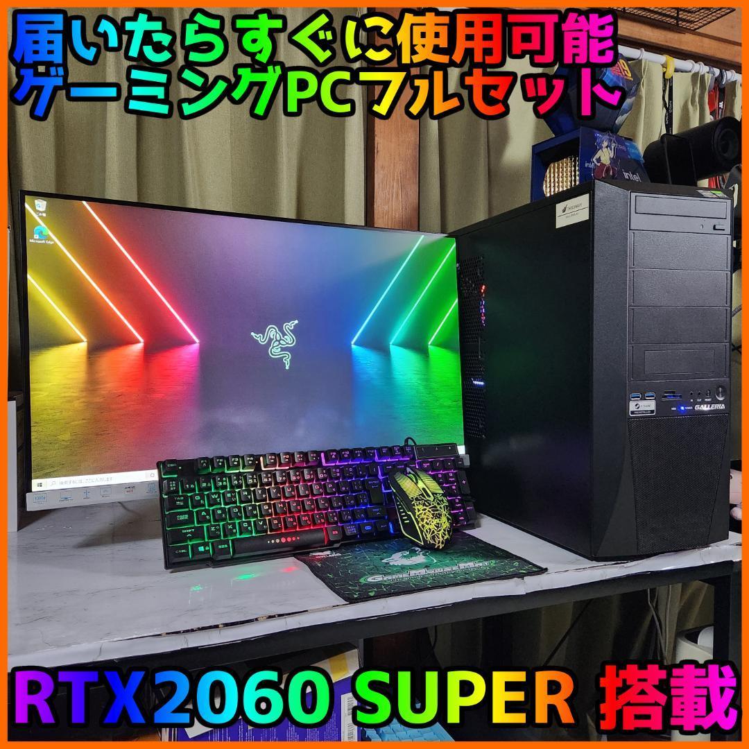 ゲーミングフルセット販売】Core i7 RTX2070 16GB NVMe搭載｜PayPayフリマ