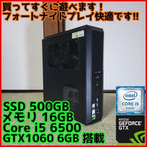【小型高性能ゲーミングPC】Core i5 GTX1060 16GB SSD搭載