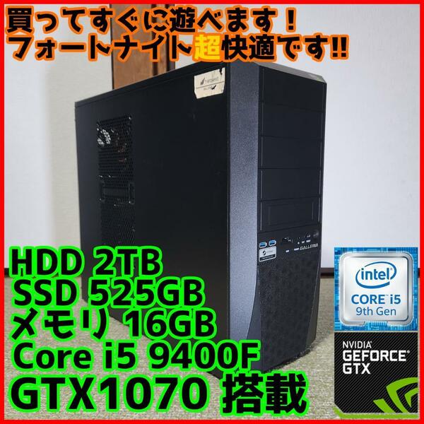 【高性能ゲーミングPC】Core i5 GTX1070 16GB SSD搭載