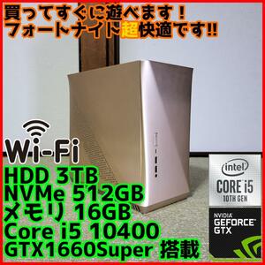 【超高性能ゲーミングPC】Core i5 GTX1660S 16GB NVMe搭載