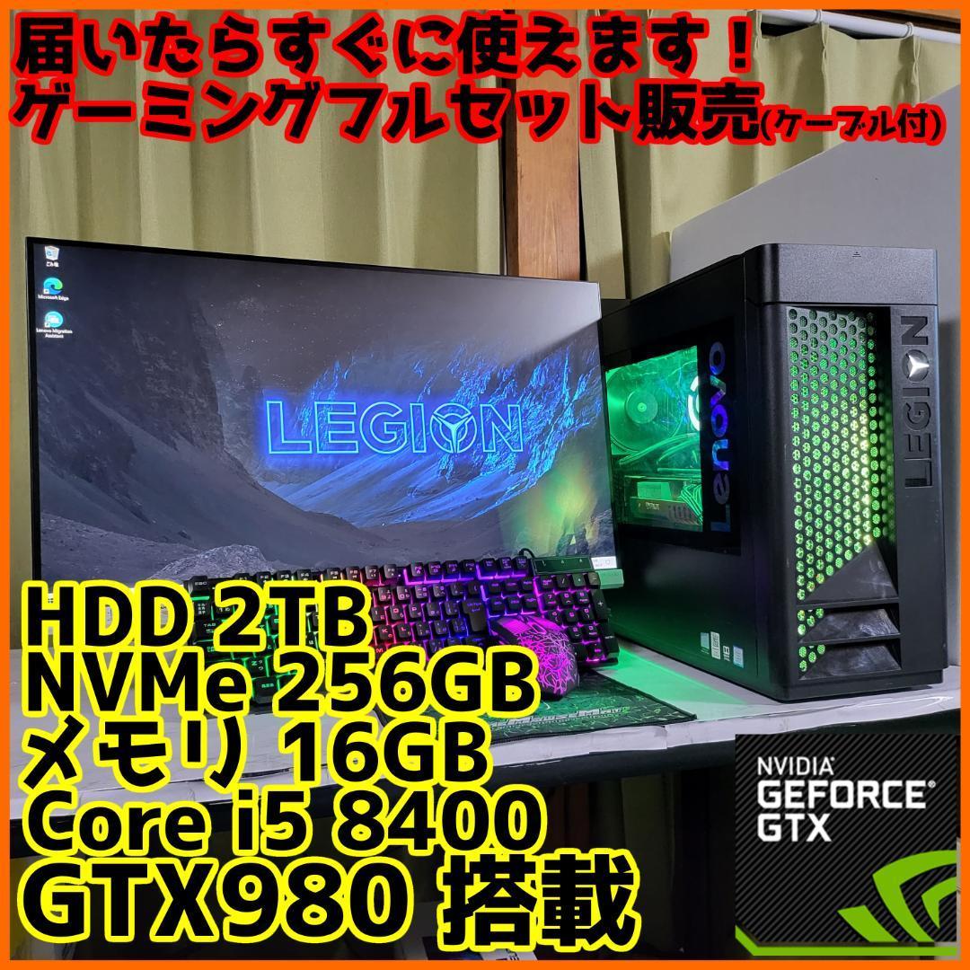 ゲーミングフルセット販売】Core i5 GTX1660S 16GB NVMe｜PayPayフリマ