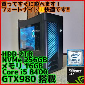 【光る超高性能ゲーミングPC】Core i5 GTX980 16GB NVMe搭載