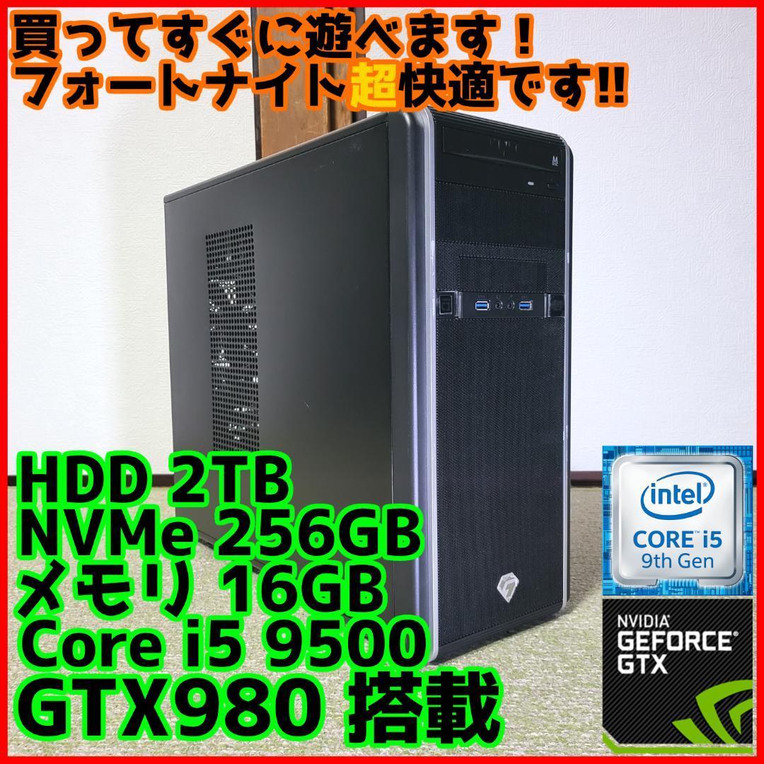 超高性能ゲーミングPC】Core i5 GTX1660S 16GB NVMe搭載-