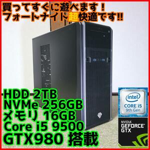 【超高性能ゲーミングPC】Core i5 GTX980 16GB NVMe搭載