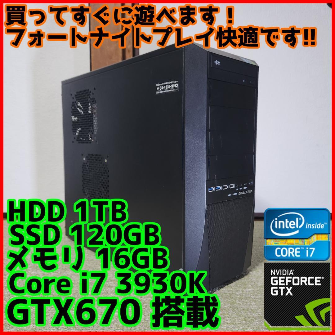 ゲーミングPC RTX1660ti Corei7 8700搭載 Yahoo!フリマ（旧）-