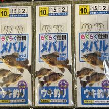 らくらくメバル 仕掛10号 ウキ釣り 仕掛け 2本針×2セット 大物対応 ストロングハリス使用 刺さり抜群 メバル針 カサゴ 五目釣り_画像3