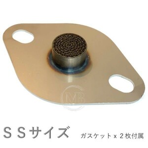 【MB】汎用 メタル セル フランジサイレンサー SSサイズ ※メタル 触媒 25φ 適用サイズ 40φ～50φ ※消音・浄化 ※日本製/軽自動車専用2