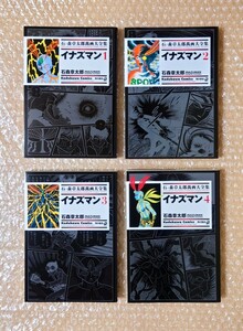 H-40 Inazuma n stone no forest chapter Taro .. large complete set of works Kadokawa Shoten / stone no forest chapter Taro 