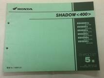 【HONDA】 パーツカタログ Shadow(400) NC34 【中古】 5版_画像2