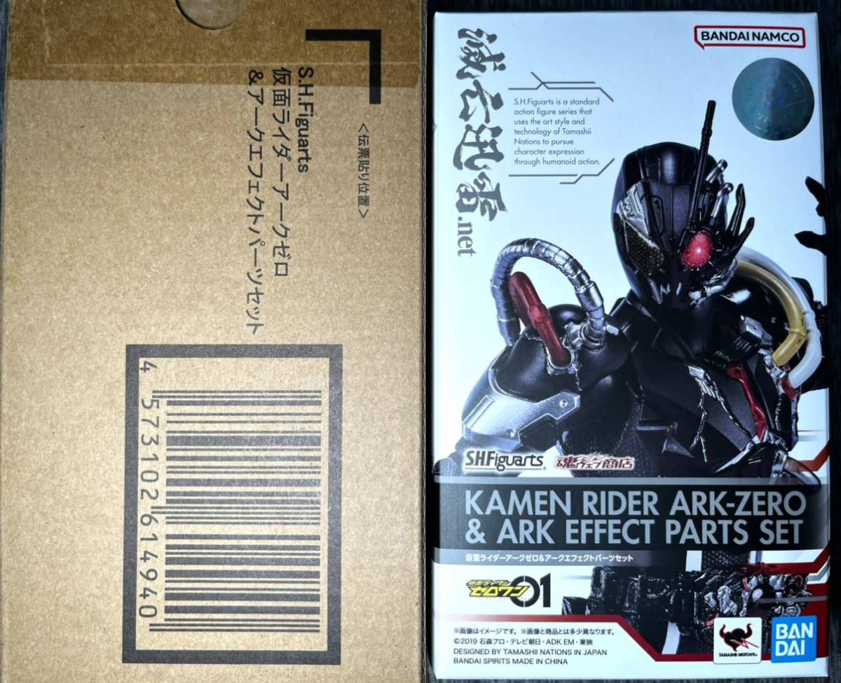 ヤフオク! -「s.h.figuarts 仮面ライダー滅亡迅雷」(フィギュア) の