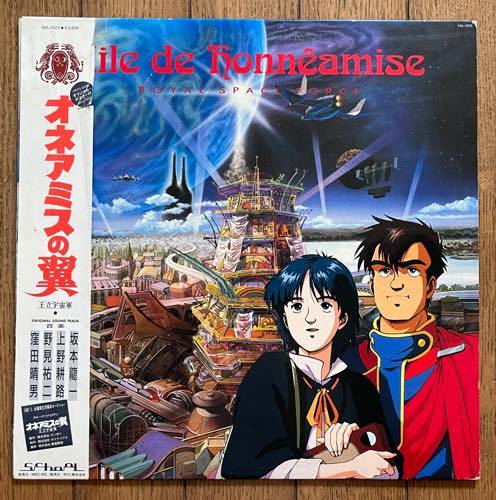 ヤフオク! -「オネアミスの翼」(レコード) の落札相場・落札価格