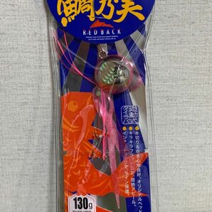 鯛乃実　130g メジャークラフト