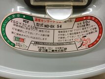 【未使用品】日動工業 100V 一般型ドラム ND-EK54　ITDGHIAA1CV0　T2305_画像2