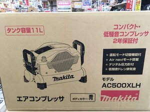 【未使用】★ makita 高圧専用 エアコンプレッサー (タンク11L) AC500XLH　T3101　ITIIACYFSMQG