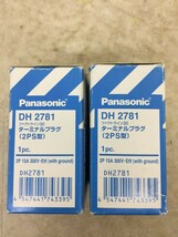 【未使用】パナソニック(Panasonic) ファクトライン30 ターミナルプラグ 2PS型 DH2781 T2404 ITG2GJOBULJ1_画像4
