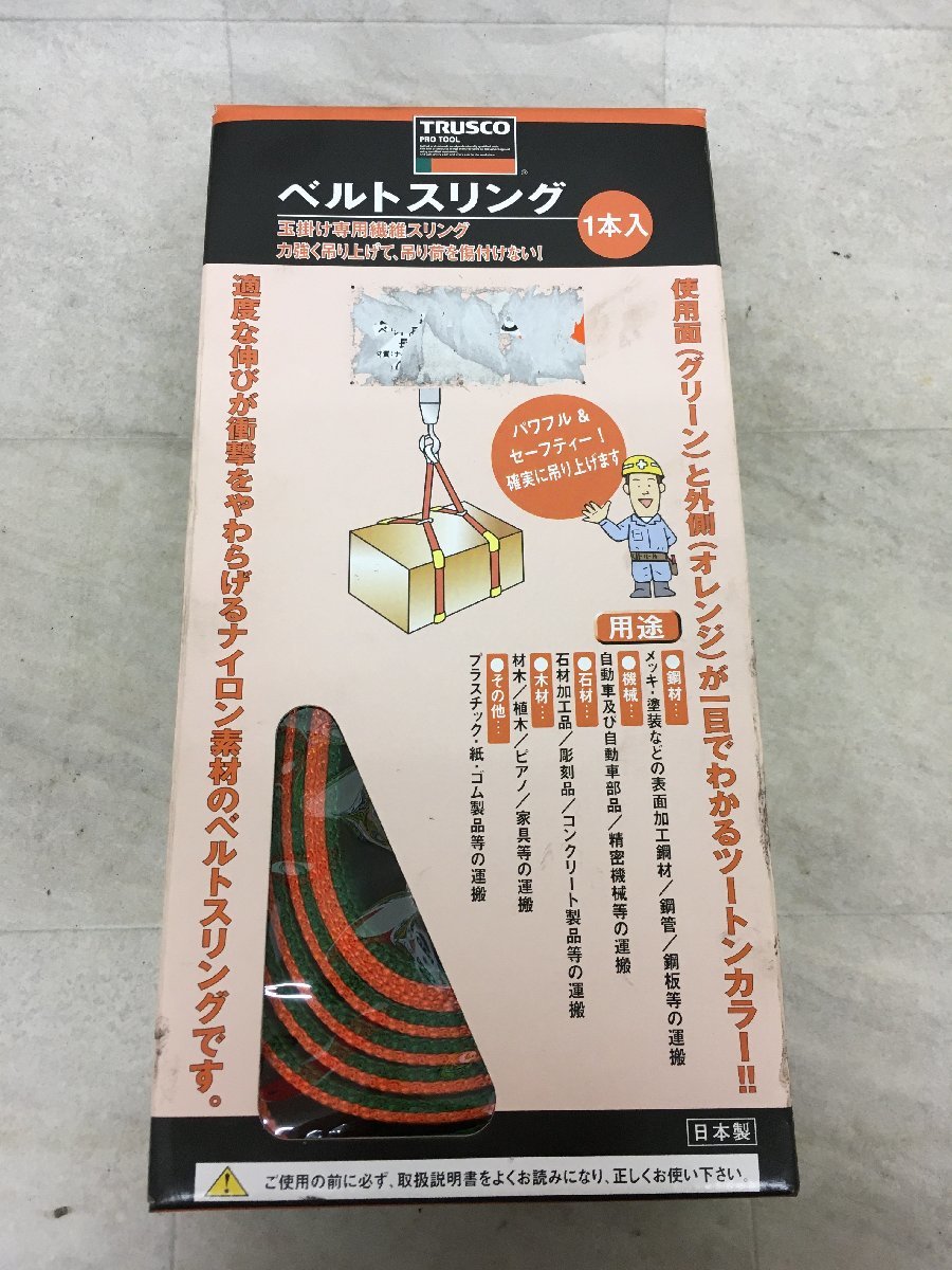 2023年最新】ヤフオク! -スリングベルト jisの中古品・新品・未使用品一覧