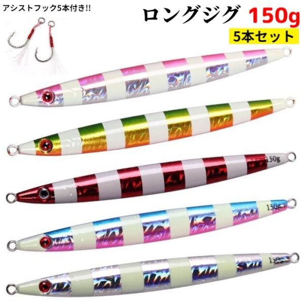 ロングジグセットC | fpac.com.br