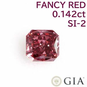 【GIA鑑定書付・中央宝石研究所鑑定】世界最高品質 0.142ct FANCY RED 天然 レッドダイヤモンド ルース ファンシーレッド