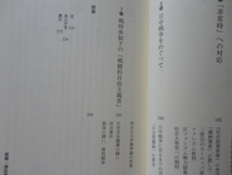 『戦闘的自由主義者　河合榮治郎』松井慎一郎　平成１３年　初版カバー帯　定価２８００円　社会思想社_画像6