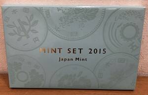 04-348:平成27年(2015年) 通常 貨幣セット Japan Mint Set ミントセット